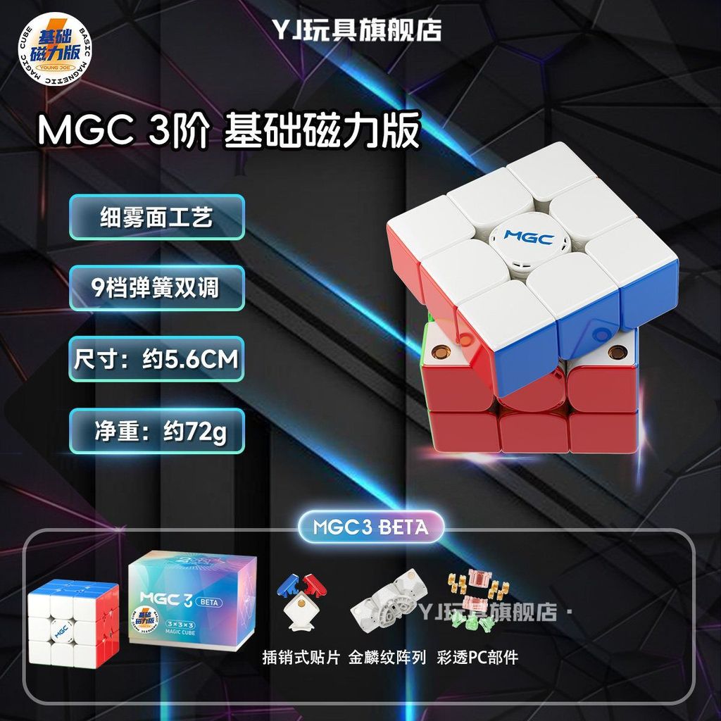 ข้อเสนอพิเศษร้านใหม่ YJ Yongjun MGC BETA อันดับสามสีชมพูแม่เหล็กแม่เหล็กลอยลูกบาศก์รูบิคตําแหน่งเต็ม