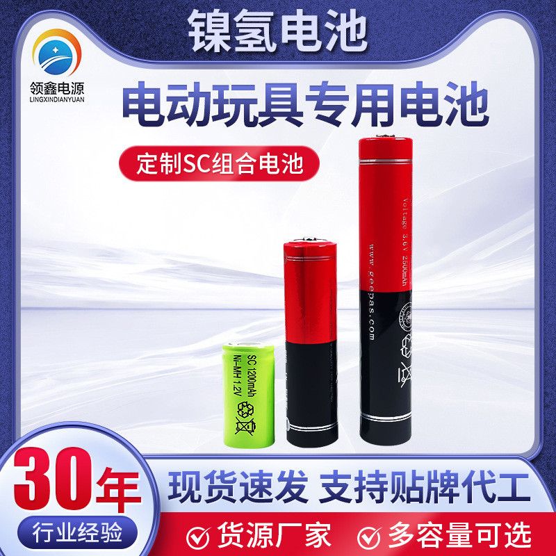 ขายร้อน Speedy Shipment Ni-MH แบตเตอรี่ 2.4V3.6VSC แบตเตอรี่ไฟฉาย Ni-MH แบตเตอรี่ชาร์จชุด Ni-MH ค้าง