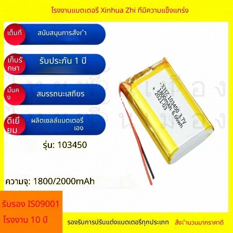 KC 103450 2000mAh หุ่นยนต์อัจฉริยะ อุปกรณ์ความงาม LED
