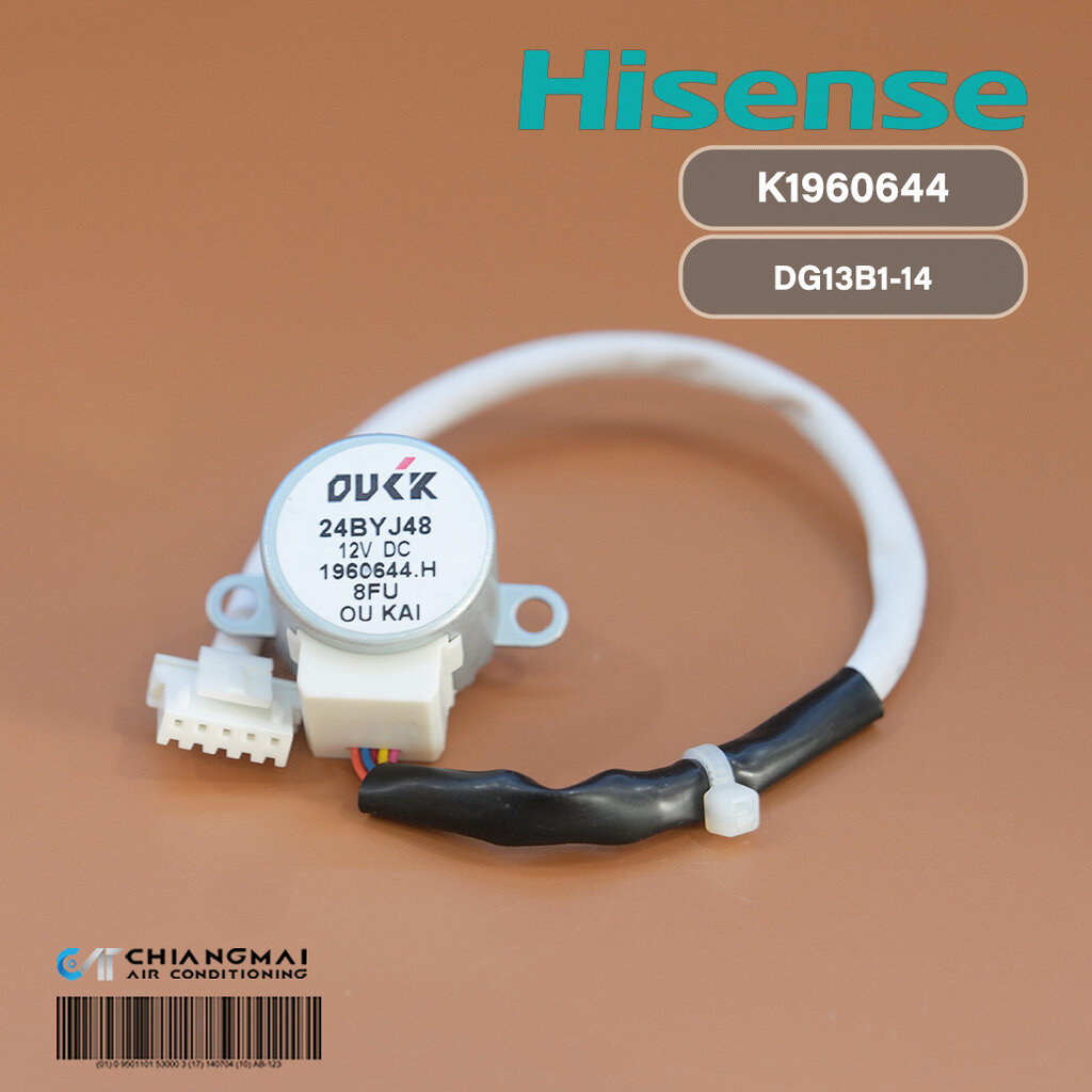 K1960644 มอเตอร์สวิงแอร์ Hisense มอเตอร์สวิงแอร์ไฮเซ่น (DG13B1-14) อะไหล่แท้ศูนย์