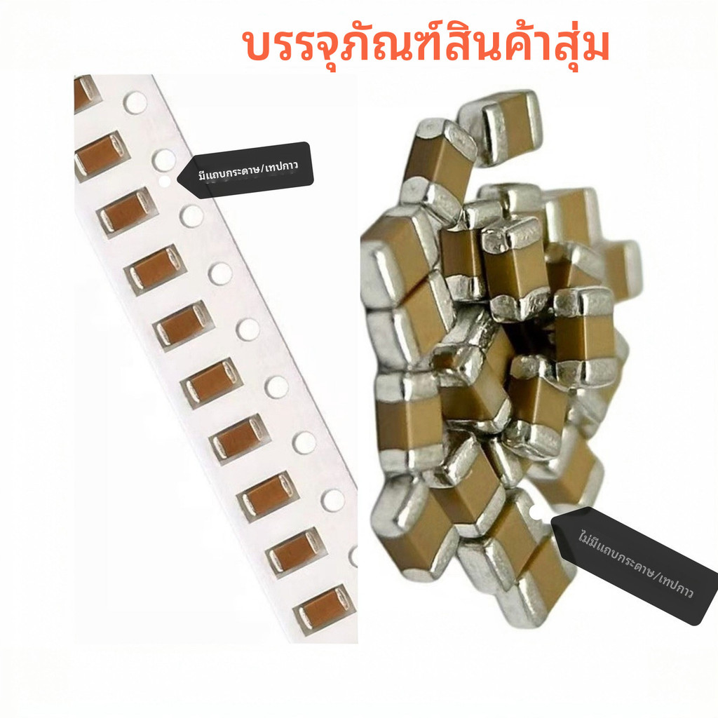 ✦คาปาซิเตอร์เซรามิก SMD 0805 330pF (331J) MLCC อะไหล่ซ่อม อเนกประสงค์ ผลิตPCB