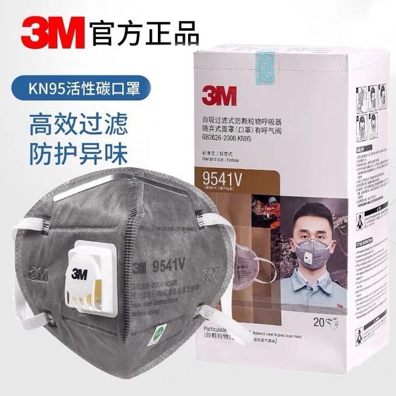 [3M] 9541V หน้ากากคาร์บอนที่เปิดใช้งานแบบใช้แล้วทิ้ง 9542v ป้องกันกลิ่นสีหมอกควันตกแต่ง kn95 หน้ากาก