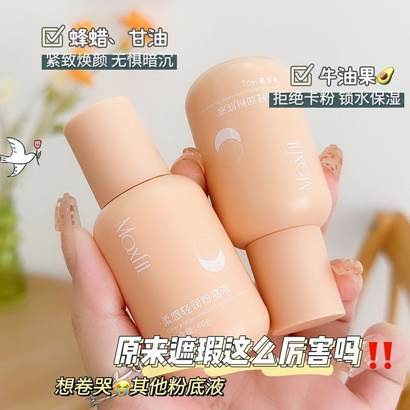No2.0Makeup doesn't come off, doesn't flake, suitable for oily skin12y Haitang Control Liquid Founda