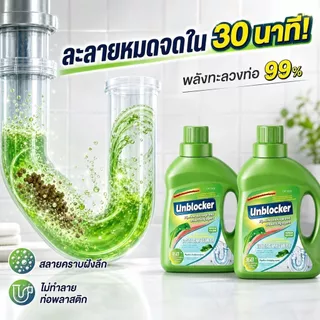 น้ำยาล้างท่ออุดตัน 500g สูตรเข้มข้น แก้ปัญหาท่อตันได้ผล ใช้กับท่อ/สลายไขมันและสิ่งอุดตันต่างๆ
