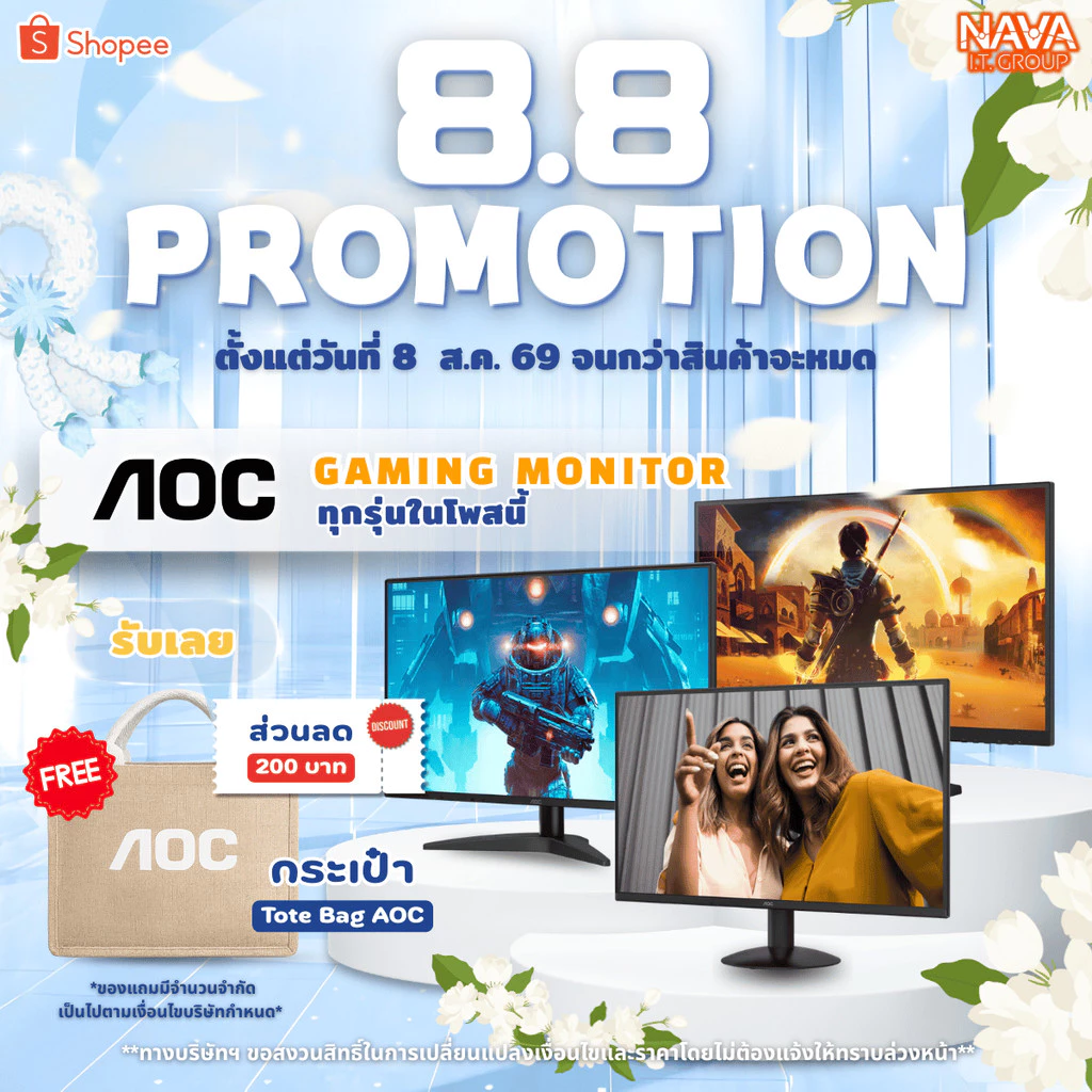 AOC GAMING MONITOR (เกมมิ่งมอนิเตอร์) Q27G42ZE/Q27B30E/Q27G40E/Q27B36X/Q27G41ZDP/Q27B30S3