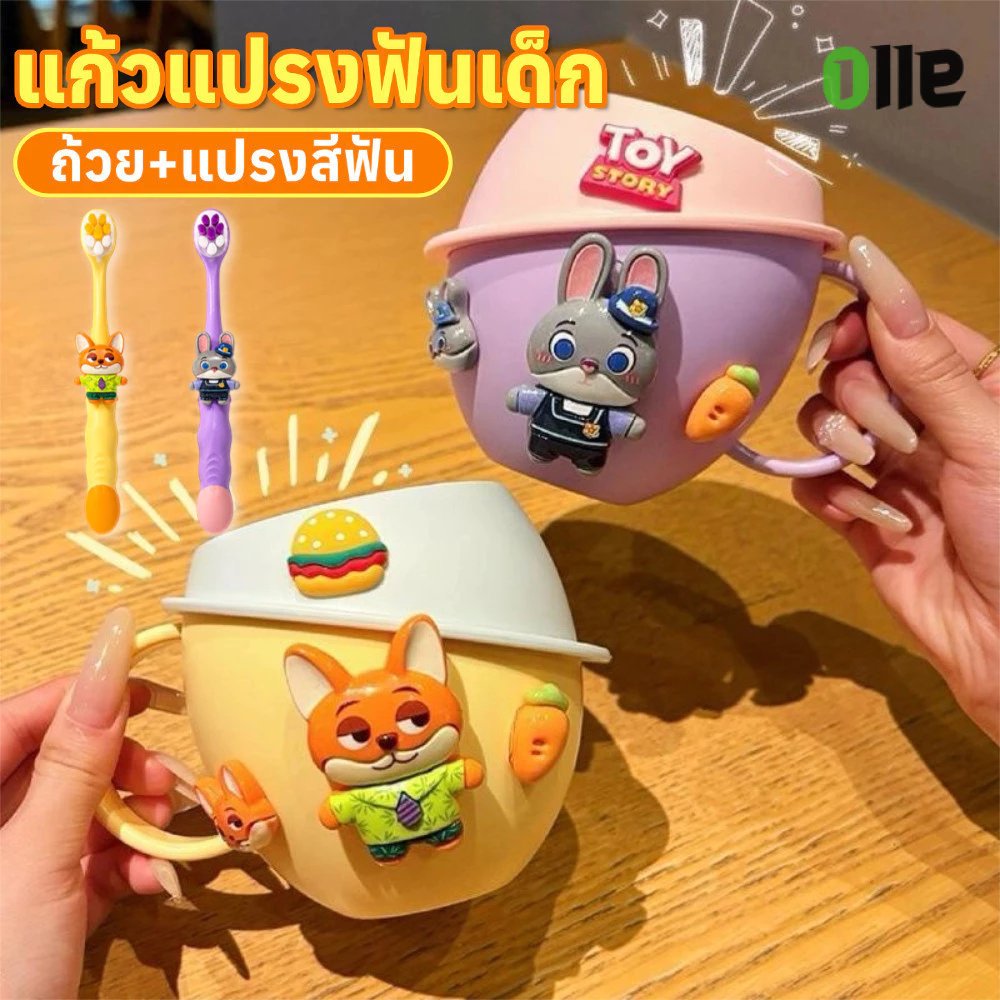 🦊ส่งไว🐰แก้วแปรงฟันเด็ก พร้อมแปรง Crazy Animal City เหมาะสำหรับเด็ก พลาสติก ลายการ์ตูนนน่ารัก ของใช้ในห้องน้ำเด็ก