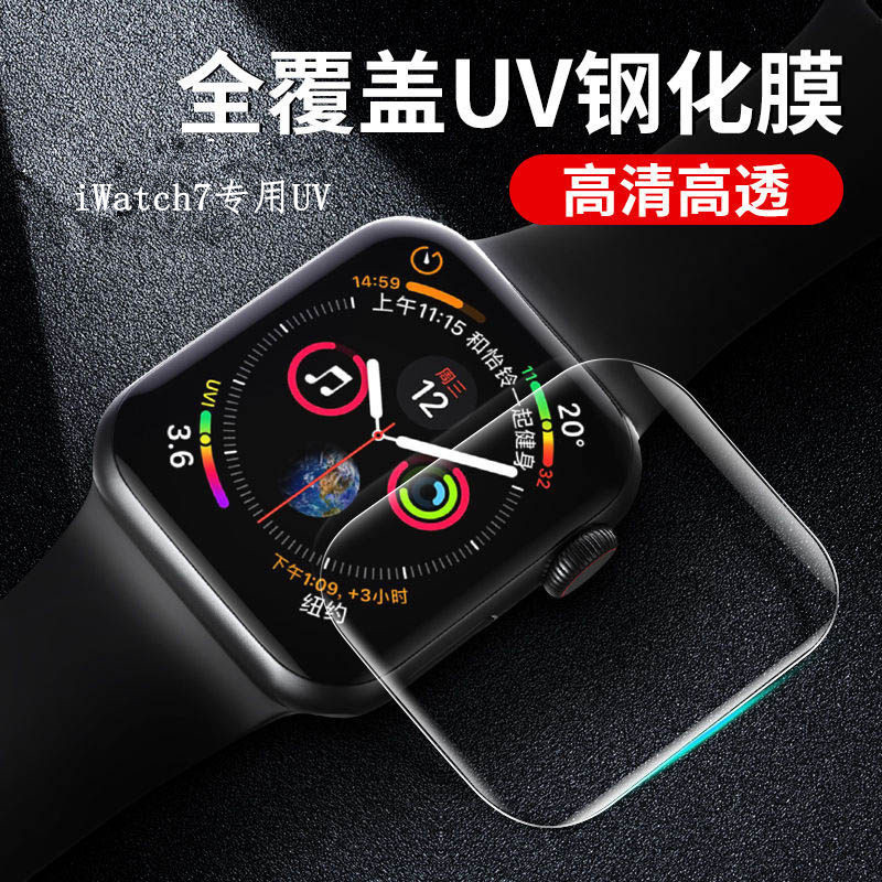 เหมาะสําหรับนาฬิกา10 ฟิล์มนาฬิกา UV ครอบคลุมเต็มรูปแบบ iWatch S10 Watch Screen Optical Protector