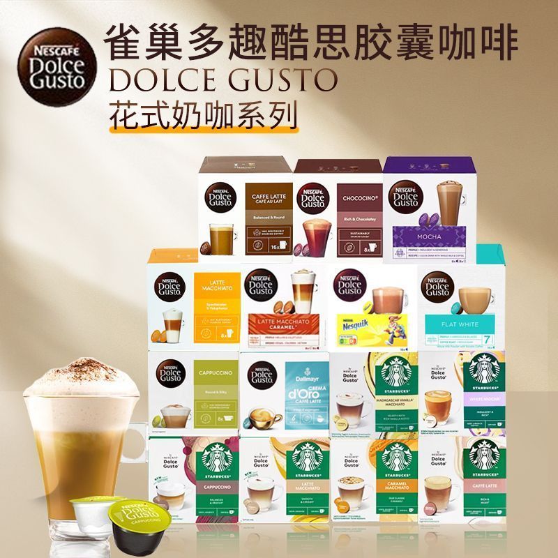 Nestle Dolce Gusto Dolce Gusto Capsule Coffee Dolce Gusto Cappuccino Latte Mocha Fancy Milk Coffee S