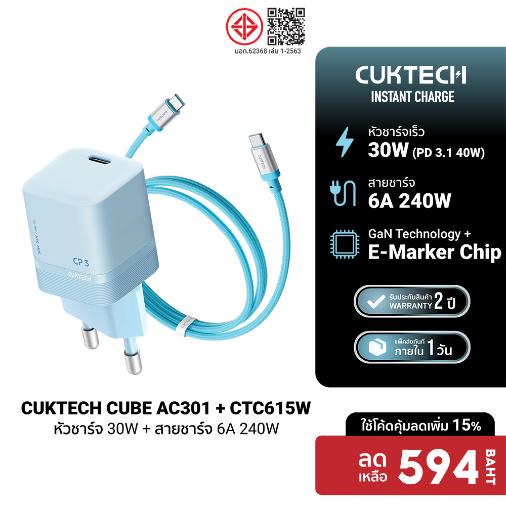 CUKTECH AC301 + CTC615W Set หัวชาร์จ Dynamic GaN 30W สายชาร์จ USB-C to C สำหรับ iPhone 17/SAMSUNG -2Y