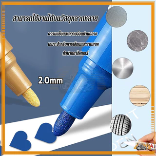 ปากกาเขียนยาง ปากกาเอนกประสงค์ ปากกามาร์คเกอร์ มีให้เลือก 10 สี งานDIY แต้มสีรถยนต์ เขียนได้ทุกสภาพผิว ติดทนนาน