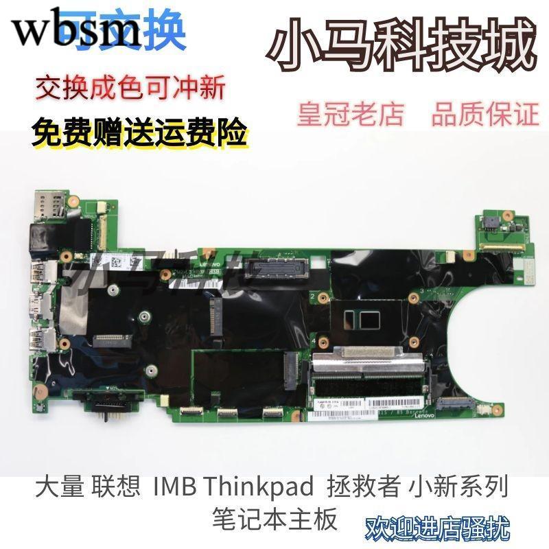 [Motherboard Monopoly] เมนบอร์ด Lenovo T470S/T470P T460S/T460P/T480S/T480 T570/T580 p52s