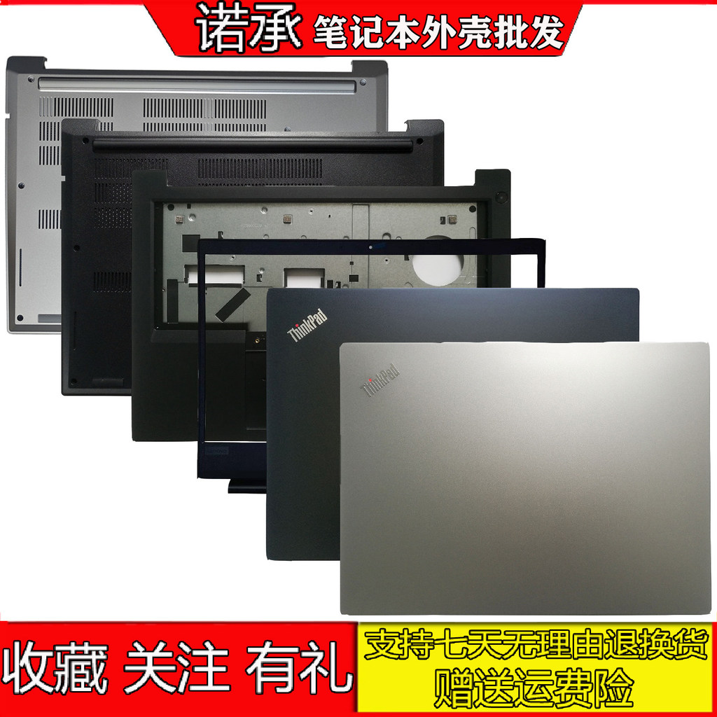 เหมาะสําหรับ Lenovo E480 C Shell A Shell thinkpad Wing E480 R480 E490 E485 B D Shell