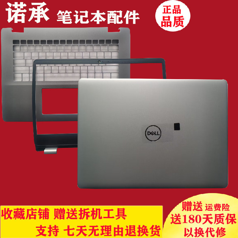 เหมาะสําหรับ DELL DELL Inspiron14 5493 P120G A Shell 0638V6 Shell B Shell C 03WK2R
