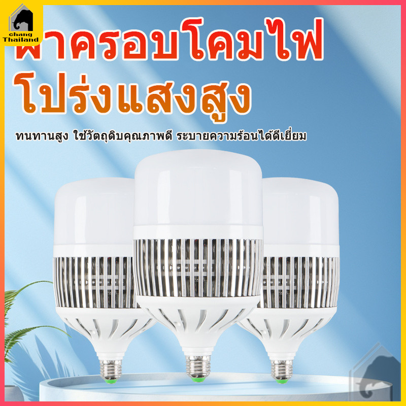 หลอดไฟ LED กำลังสูง 300W 400W ฐานขั้ว E27 สว่างมาก ประหยัดไฟ โกดัง ร้าน แคมป์ปิ้ง กลางแจ้ง