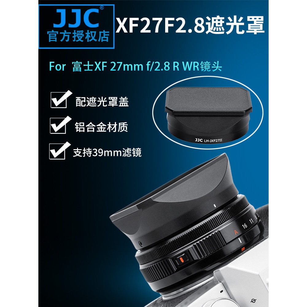JJC เปลี่ยน Fuji LH-XF27 โลหะสําหรับ Fuji XF 27mm F2.8 R WR Mingjiang TTArtisan 27f2.8 เลนส์อุปกรณ์เ