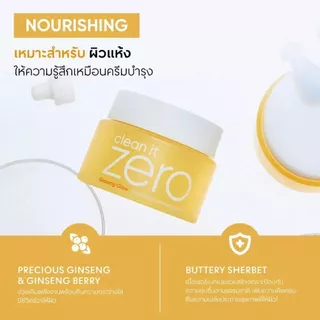BANILA CO Clean It Zero Nourishing Cleansing Balm 100ml. คลีน อิท ซีโร่ นูริชชิ่ง คลีนซิ่ง บาล์ม 100มล.