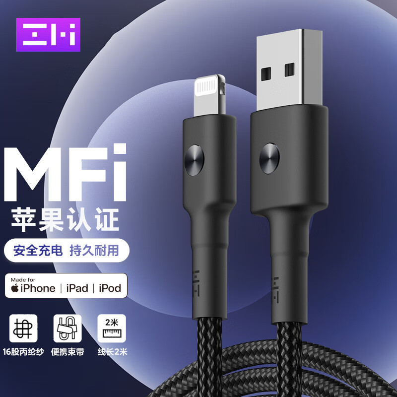 ZMI เหมาะสําหรับสายเคเบิลข้อมูล Apple MFi ได้รับการรับรอง 2 M พอร์ต USB ถักสายชาร์จโทรศัพท์มือถือ Or