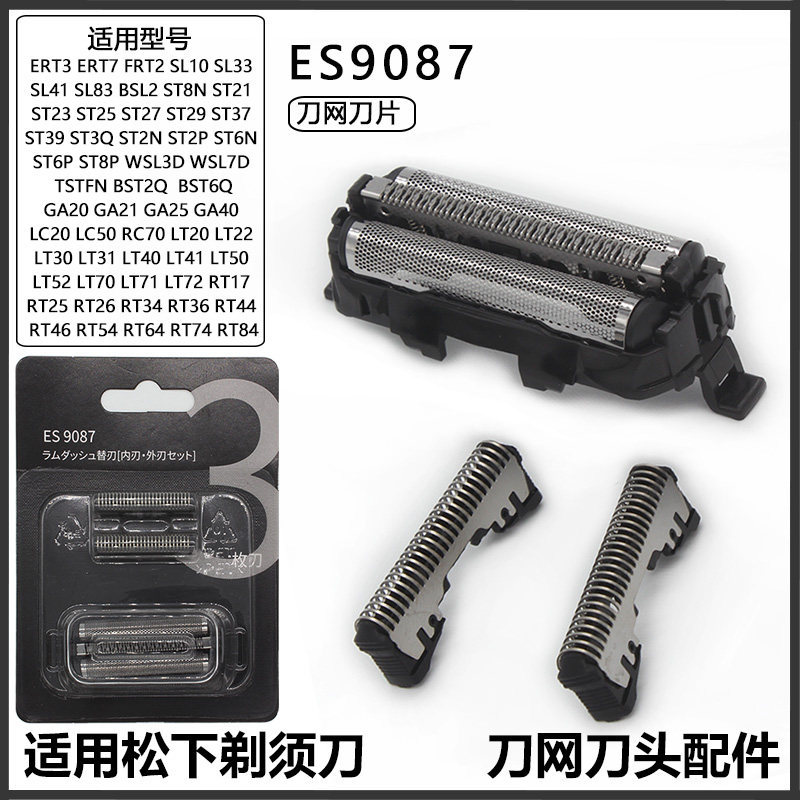 เหมาะสําหรับ Panasonic มีดโกนมีดสุทธิ ES-FRT2 ES-SL10 ES-ST2P ES-ST6N ใบมีด ES9087