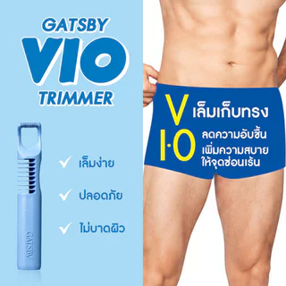 GATSBY Vio Intimate Hair Trimmer 1pc มีดโกนกำจัดขนสองหัว บริเวณ VIO สำหรับผู้ชาย.