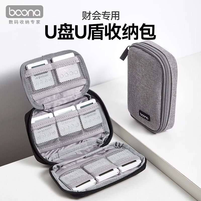 Enterprise U Disk U Shield Net Silver Protective Case เหมาะสําหรับ Sandi Zhongnong Construction Indu