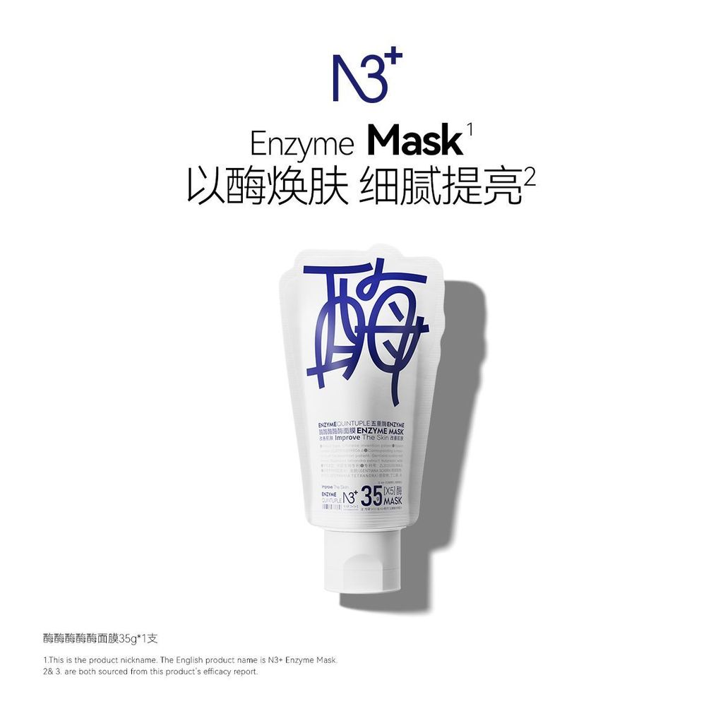 N3+Brighten Skin Tone Ice Sensation Five Enzyme Enzyme Enzyme Application Mask Ice Cream Renewing Sk