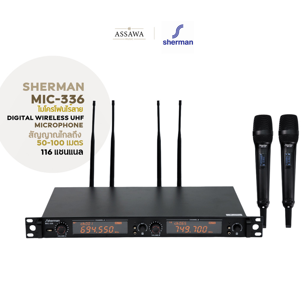 sherman MIC-336 ชุดไมโครโฟนไร้สาย