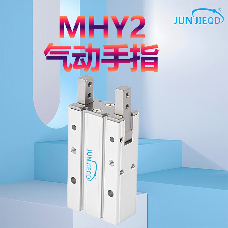 ผู้ผลิตโดยตรงของกระบอกลมแบบนิ้วที่มีการเปิด-ปิดด้วยลม 180 องศา รุ่น MHY2-16D MHY2-10D MHY-20D 25D