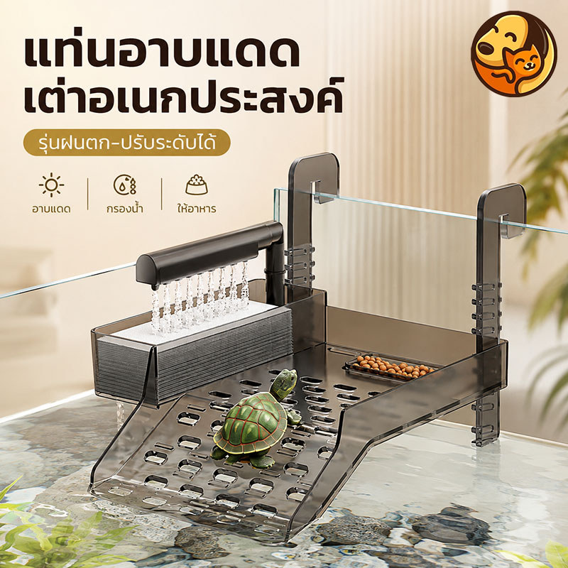 COD แท่นพักเต่าอาบแดด 3in1 แบบแขวนตู้ปลา ปรับความสูงได้ มีระบบกรองน้ำ น้ำตก และถาดให้อาหาร สำหรับเต่าน้ำ