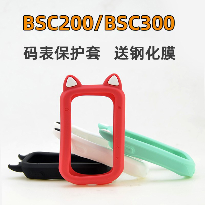 BSC200/BSC300 Stopwatch Protective Case เหมาะสําหรับ IGPSPORT ซิลิโคนหูแมวเคสการ์ตูนฟิล์มนิรภัย