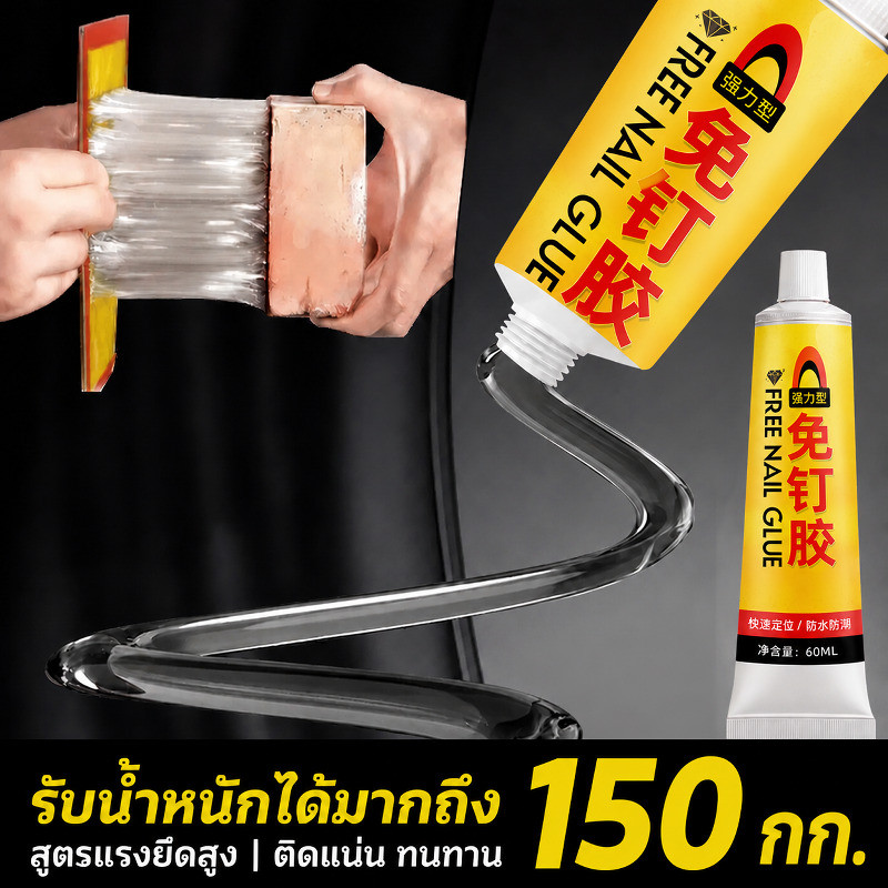 แรงอเนกประสงค์ JMY กาวอเนกประสงค์ไม่ต้องเจาะรู/กาวติดผนัง【ยึดติดแน่น/ใช้ได้หลากหลายพื้นผิว】กาวสูตรเข้มข้น/แรงยึดสูง ใช้ได้กับไม้/กระจก/โลหะ/ปูน | ไม่อยากเจาะผนัง/กลัวผนังเสียหาย | ติดตั้งง่าย/ยึดติดทนทาน/รับน้ำหนักได้ดี | ใช้ในห้องน้ำ/ห้องครัว