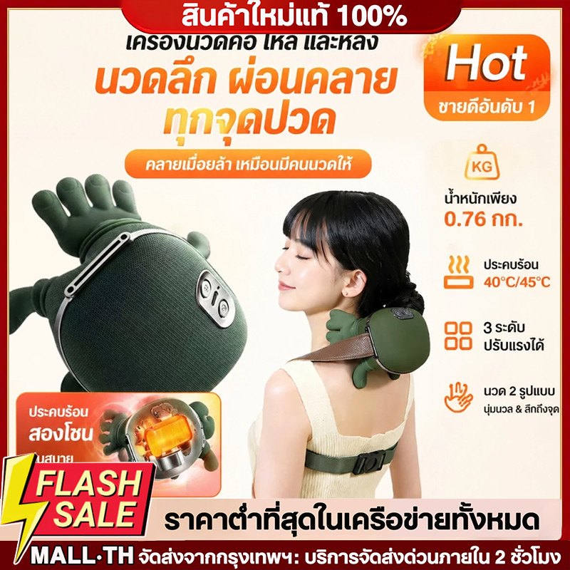 COD เครื่องนวดไหล่และคอ Trapezius เครื่องนวดคอ นวดเลียนแบบ 10 นิ้วมือ มือไหล่และคอนวดเครื่องนวด