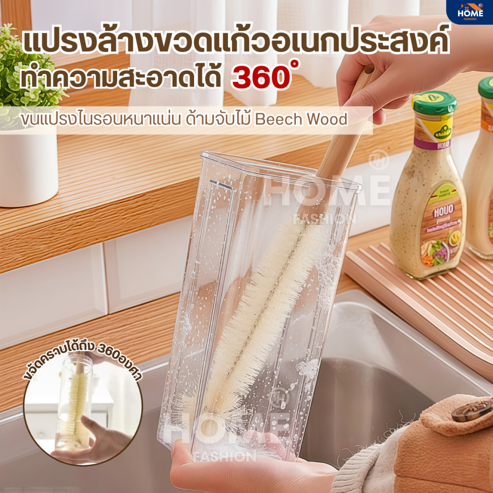 แปรงอเนกประสงค์ด้ามจับไม้ยาว ทำความสะอาด 360° แปรงทําความสะอาดแก้วขวด แปรงทําความสะอาดขวดนมเด็ก แปรงไนล่อน ครัวเรือน