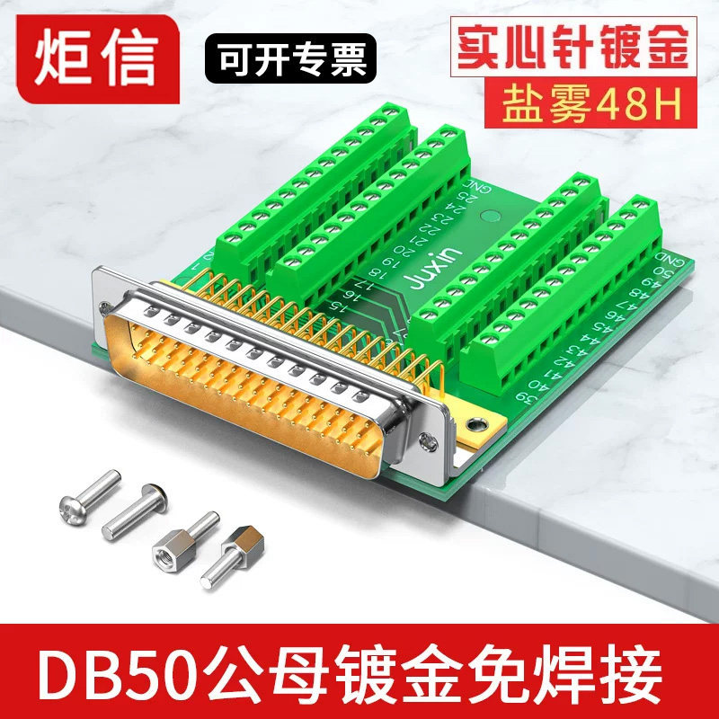 ทองแดงบริสุทธิ์ DB50 Solder-Free 3 แถว 50 พิน Joint ไม่ต้องใช้การเชื่อม db50 ชายหญิงหัวหญิงอะแดปเตอร