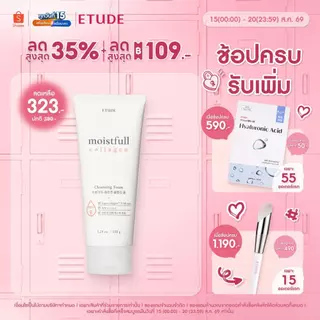 ETUDE Moistfull Collagen Cleansing Foam 150ML อีทูดี้ โฟมล้างหน้า