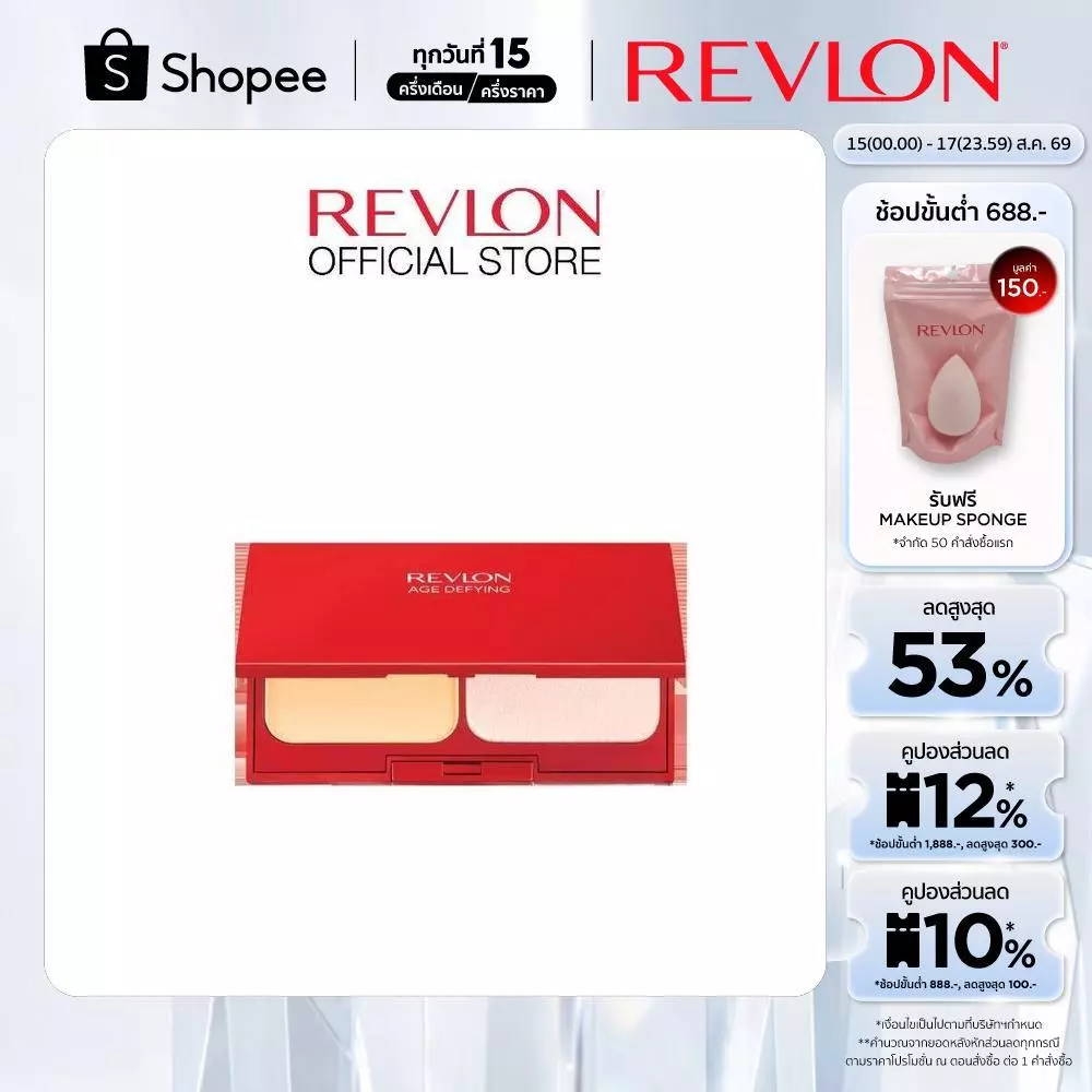 Revlon Age Defying Powder เรฟลอน เอจ ดีฟายอิ้ง พาวเดอร์ แป้งอัดแข็ง ผสมรองพื้น (แป้งพัฟเรฟลอน, ปกปิดริ้วรอย, จุดด่างดำ)