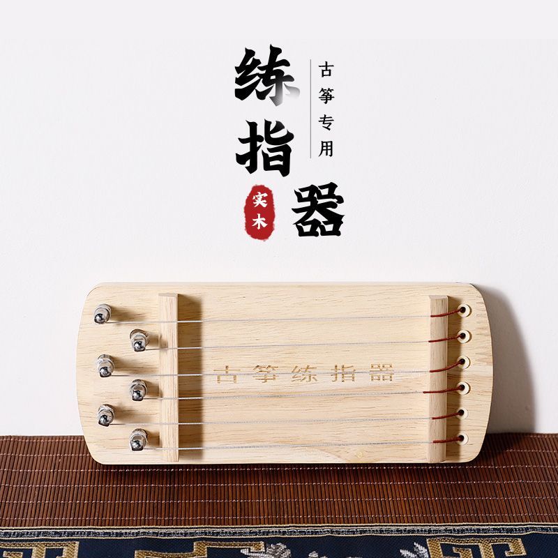 Guzheng Finger Exerciser Guzheng Finger Exerciser แบบพกพามินิ Guzheng Finger Exerciser Guzheng Finge