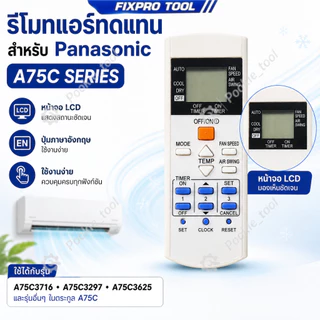เข้ากันได้กับ สำหรับ Panasonic A75C3716 A75C3297 A75C3625 A75C2817 A75C2825 A75C2841 เครื่องปรับอากาศ รีโมทคอนโทรล