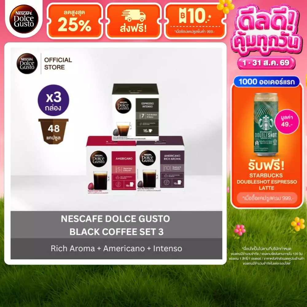 [คละรส] NESCAFE DOLCE GUSTO เนสกาแฟ โดลเช่ กุสโต้ แคปซูลกาแฟ แคปซูลกาแฟคั่วบด กาแฟดำ 16แคปซูล/กล่อง (3 กล่อง)