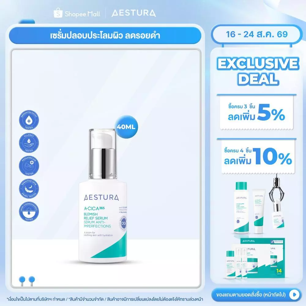 AESTURA A-Cica365 Blemish Relief Serum 40ml เอ-ซิก้า365 เบลมมิช* รีลีฟ เซรั่ม ผลิตภัณฑ์บำรุงผิวหน้า