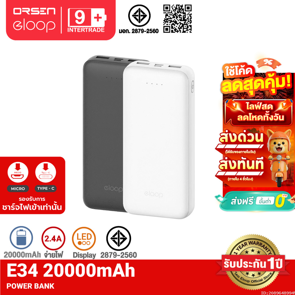 [ส่งไว] Eloop E34 แบตสำรอง 20000mAh Powerbank USB 2.4A 12W พ