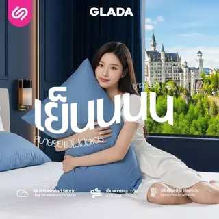 SiamLatex ปลอกหมอนหนุน Glada Blue สีฟ้าสกาย สัมผัสเย็น ไม่ต้องเปิดแอร์ก็สบาย ผ้านุ่ม Poly-Cotton