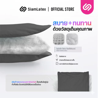 SiamLatex ผ้าห่มเย็น รุ่น Glada Black ลดอุณหภูมิ 3°C นุ่มฟู ห่มสบาย ไม่ติดขนสัตว์ (3.5/5/6 ฟุต)