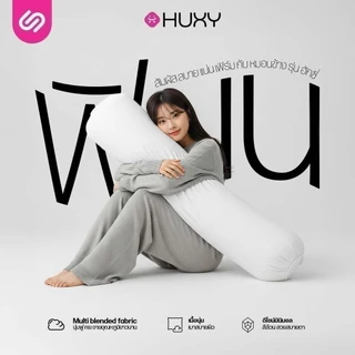 SiamLatex Huxy หมอนข้างใยโพลี ผสานรวมกับคอตตอน หมอนข้างเพื่อสุขภาพ เนื้อแน่นกว่ารุ่นปกติถึง 40%