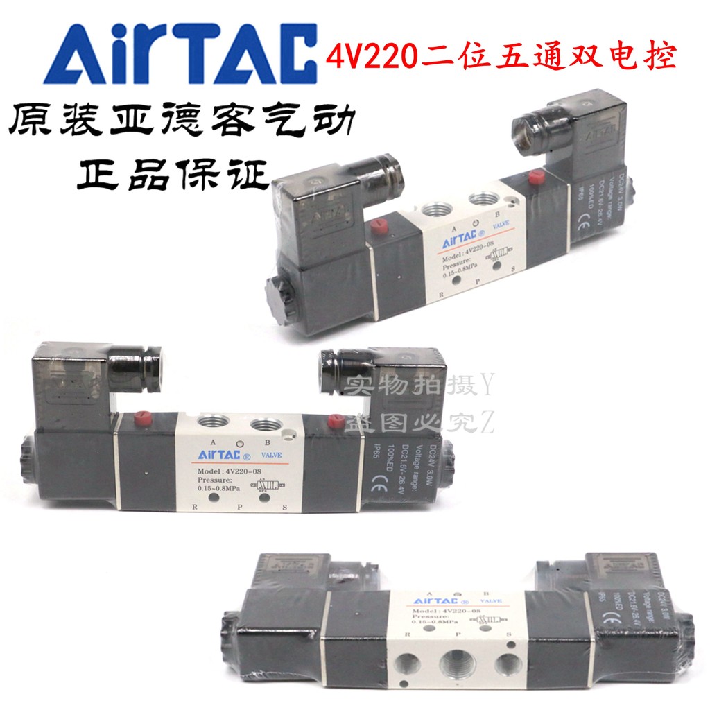 พร้อมสต็อก AirTAC Original AirTAC Two-Position Five-Way Solenoid Valve 4V220-08 4V22008A