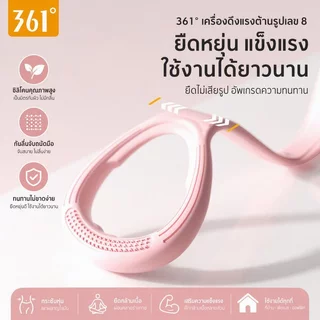 ยางยืดออกกำลังกาย ความยืดหยุ่นสูง สำหรับเปิดไหล่ ปรับรูปร่างหลัง และยืดโยคะ