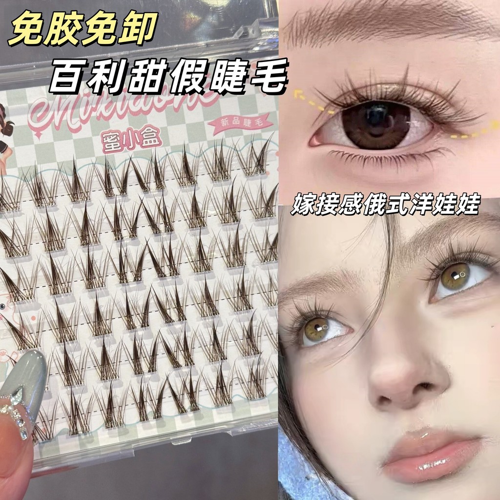 Grafting Feeling ตุ๊กตารัสเซีย!Hojicha Brown Baili ขนตาปลอมหวาน Natural Brown Comics Asian Hair Flu