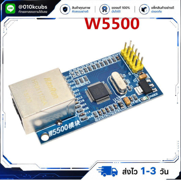 W5500 - Ethernet LAN Network Module for Arduino with logic 3.3V/5V