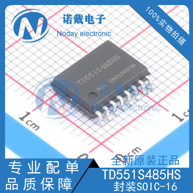 ของแท้ Jinshengyang TD551S485HS SOIC-16 Half Dual Isolation RS485 Transceiver Chip