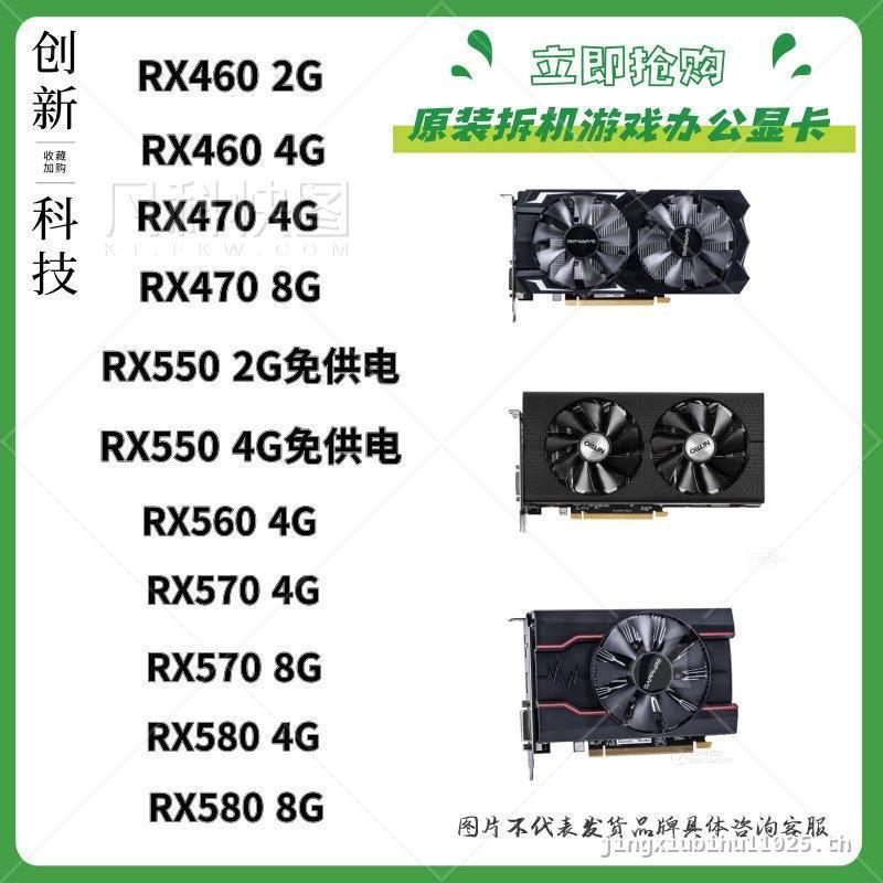 ถอดชิ้นส่วนเดสก์ท็อปเกมกราฟิกการ์ด RX470 RX560 570 RX 580 4G 8G RX590 8G