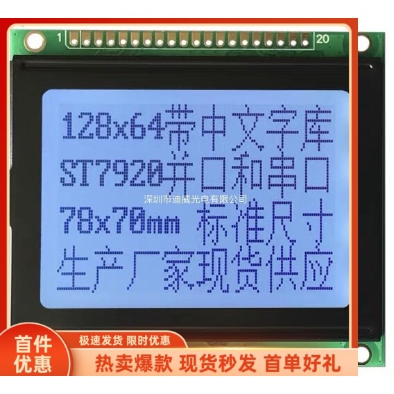 12864K-J จอแสดงผล LCD ST7920 จีนห้องสมุด SPI Serial Port Parallel Port โมดูล LCD OCMJ4X8C